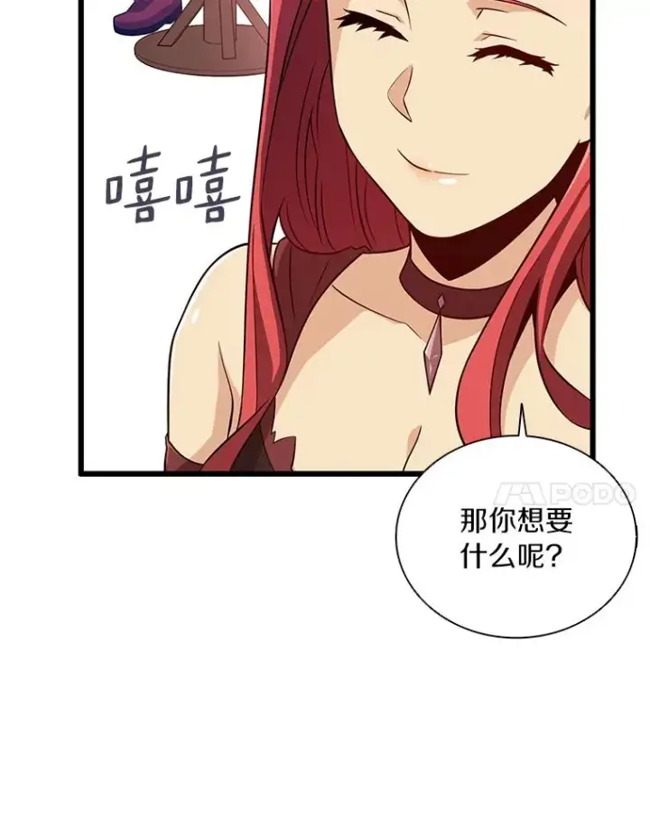 漫画《魔弹射手》51.情报公会第55张图