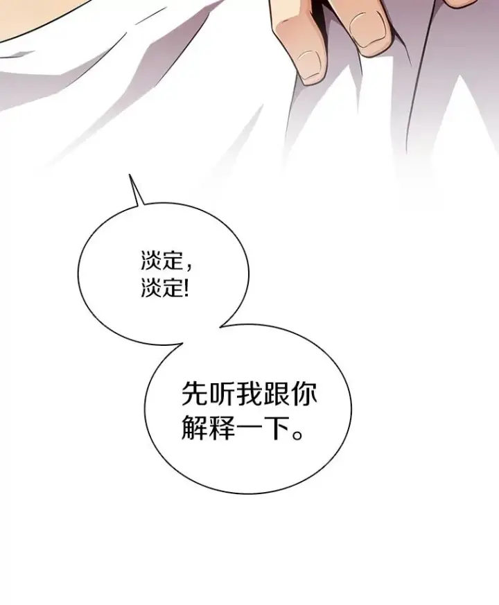 漫画《魔弹射手》51.情报公会第6张图