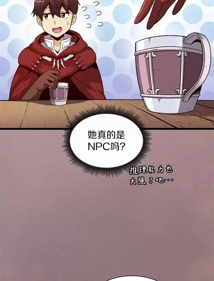 漫画《魔弹射手》51.情报公会第60张图