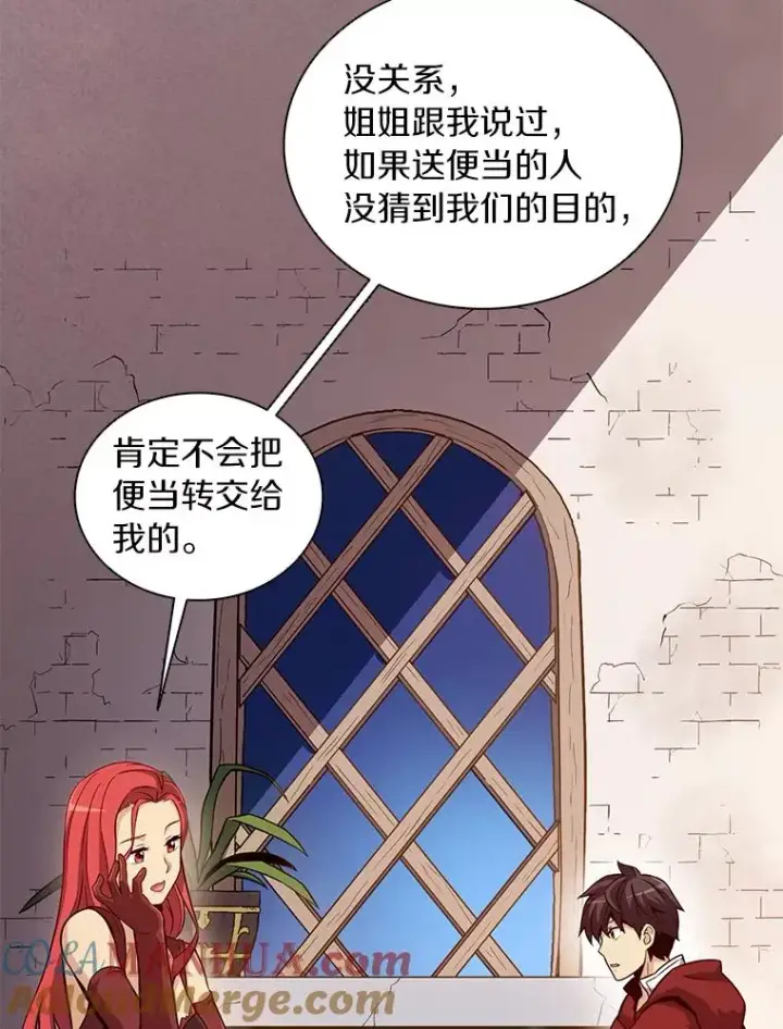 漫画《魔弹射手》51.情报公会第61张图