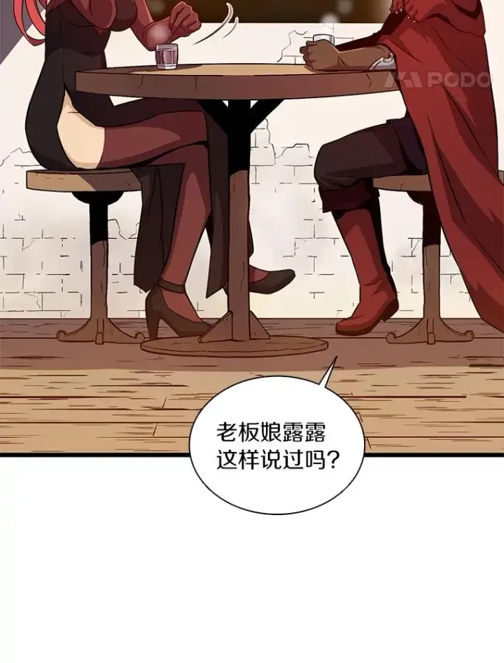 漫画《魔弹射手》51.情报公会第62张图