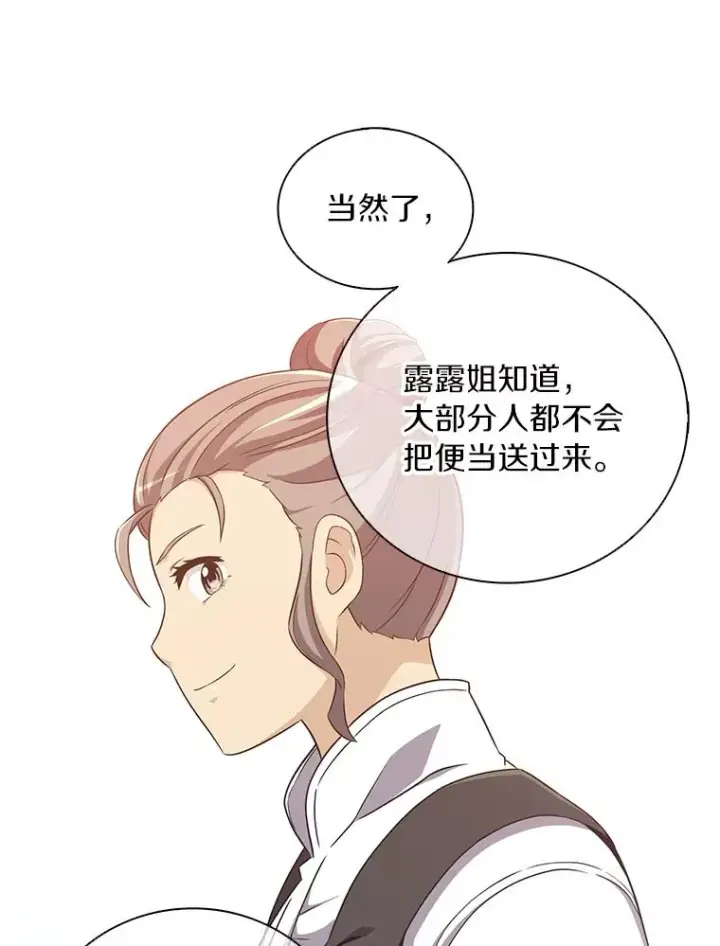 漫画《魔弹射手》51.情报公会第63张图