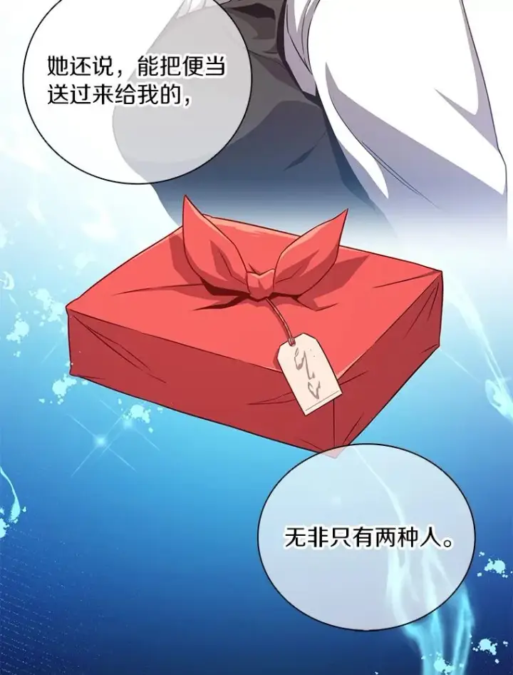 漫画《魔弹射手》51.情报公会第64张图