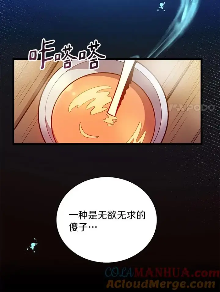 漫画《魔弹射手》51.情报公会第65张图