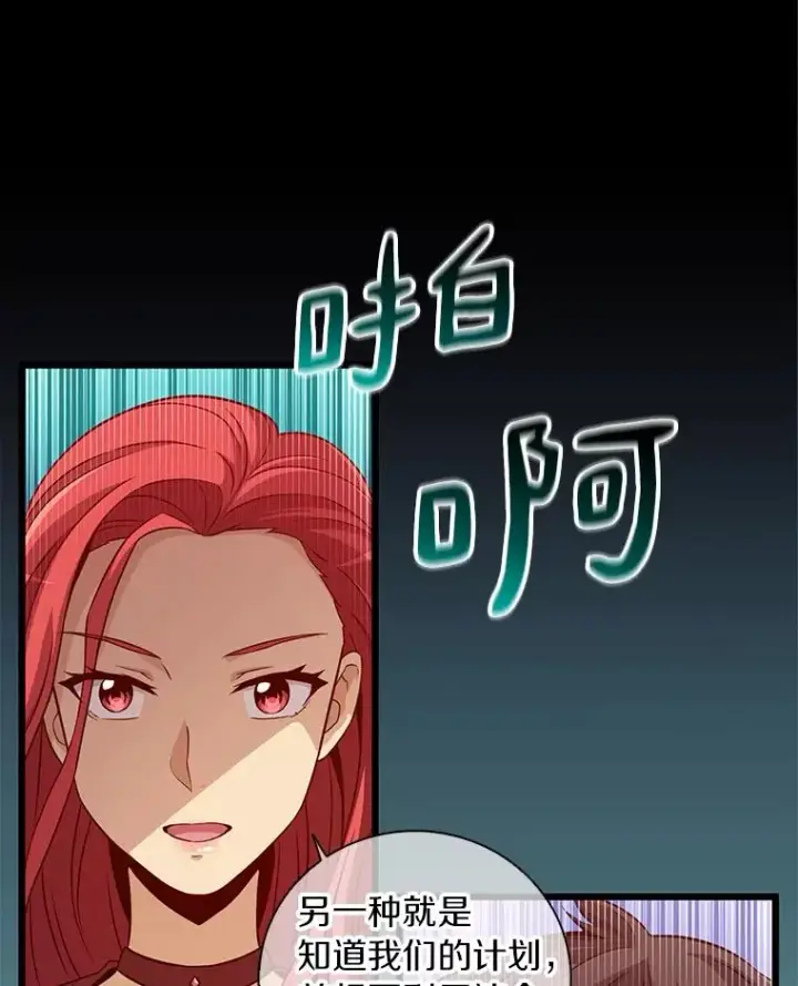 漫画《魔弹射手》51.情报公会第66张图
