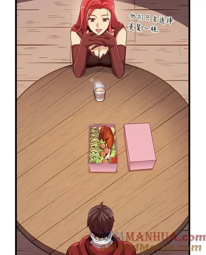 漫画《魔弹射手》51.情报公会第69张图