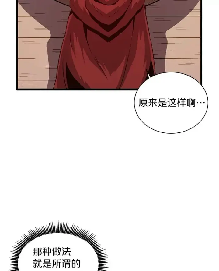 漫画《魔弹射手》51.情报公会第70张图