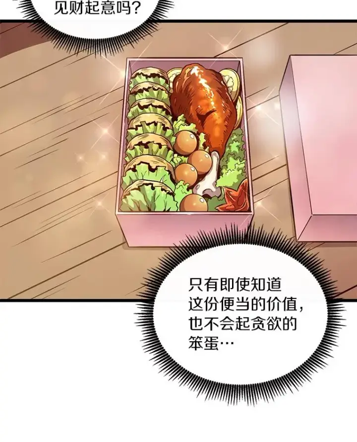 漫画《魔弹射手》51.情报公会第71张图