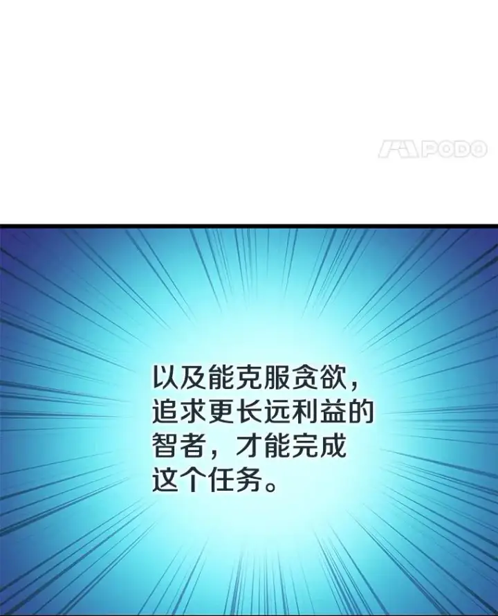 漫画《魔弹射手》51.情报公会第72张图