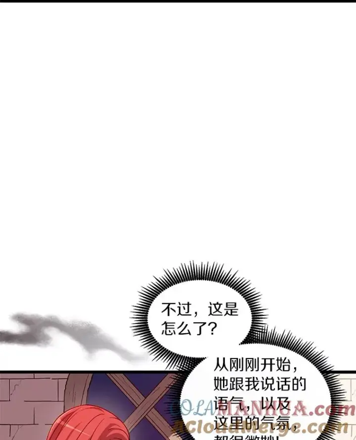 漫画《魔弹射手》51.情报公会第73张图