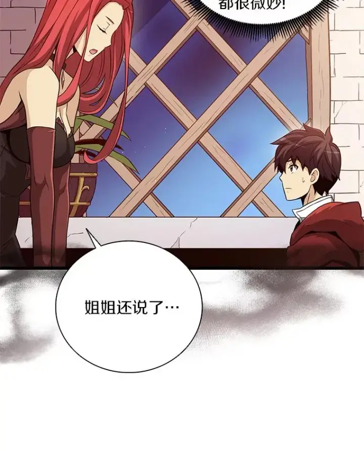漫画《魔弹射手》51.情报公会第74张图