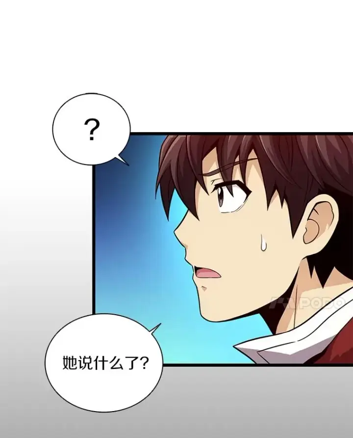 漫画《魔弹射手》51.情报公会第75张图