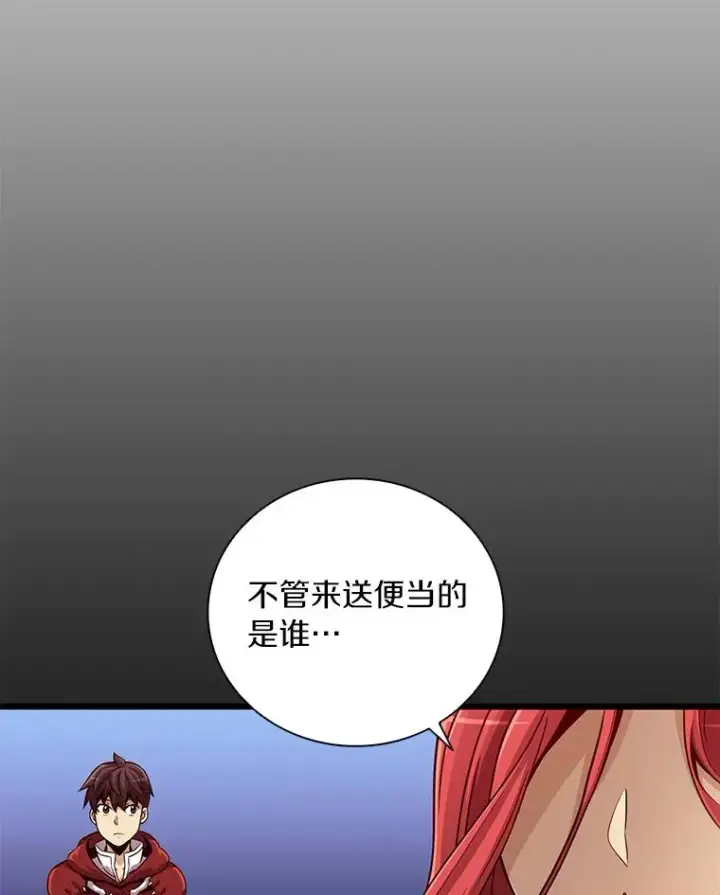 漫画《魔弹射手》51.情报公会第76张图