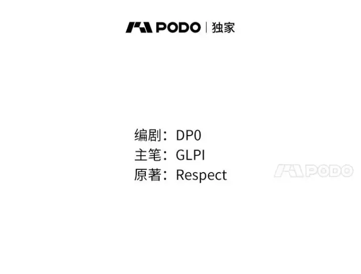 漫画《魔弹射手》51.情报公会第8张图