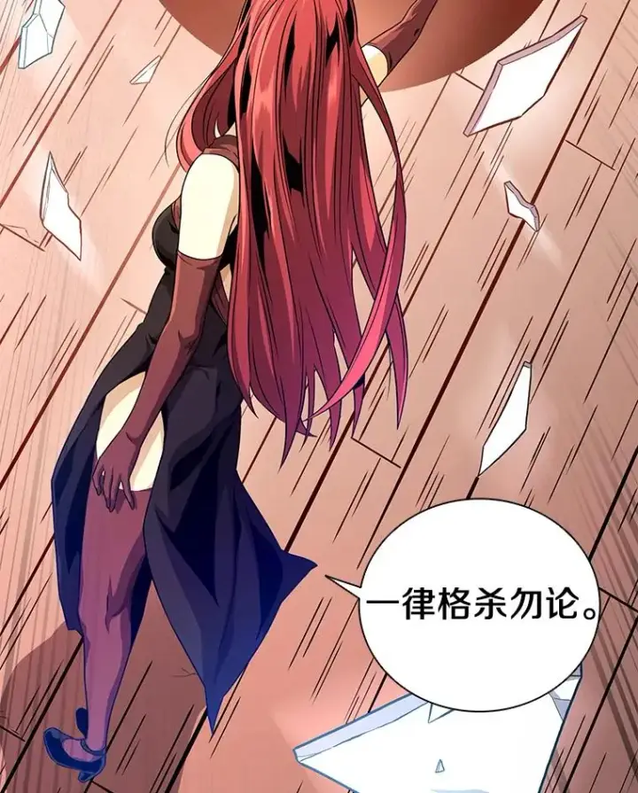 漫画《魔弹射手》51.情报公会第80张图
