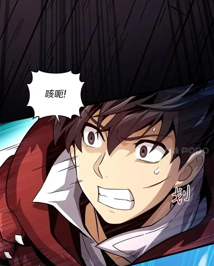 漫画《魔弹射手》51.情报公会第82张图