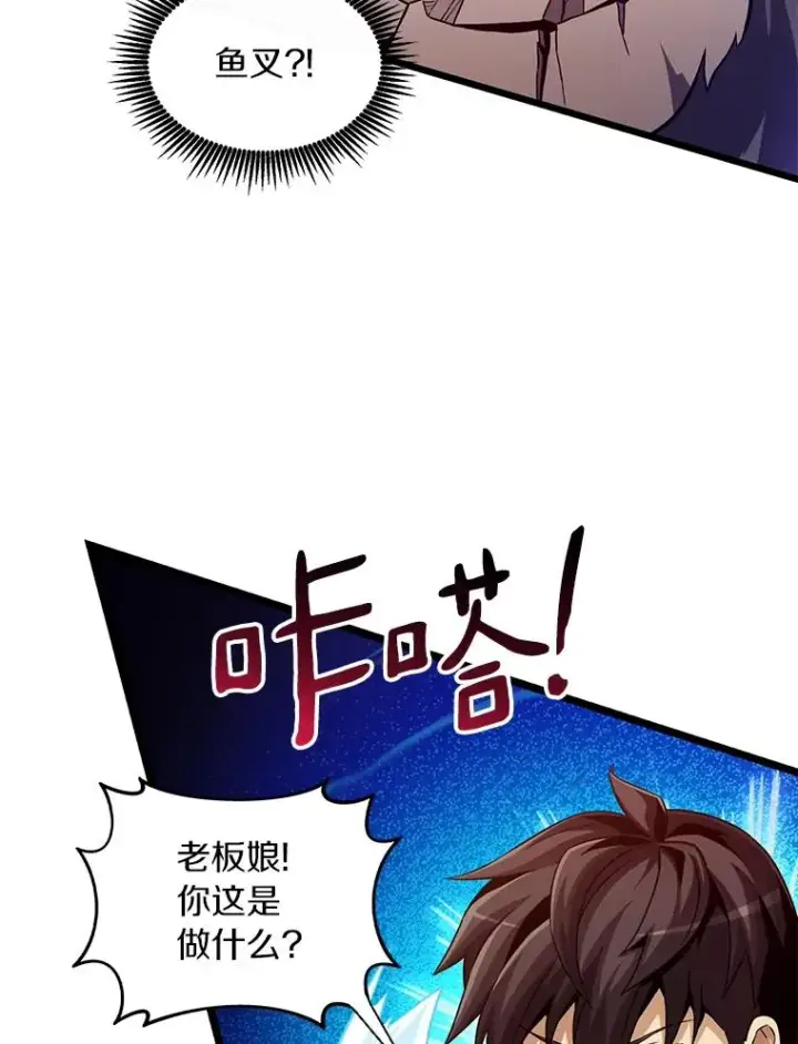 漫画《魔弹射手》51.情报公会第86张图