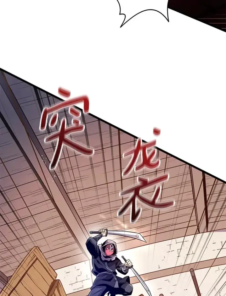 漫画《魔弹射手》51.情报公会第90张图