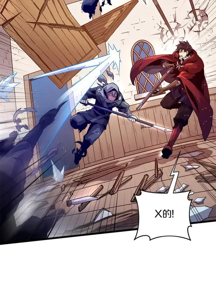 漫画《魔弹射手》51.情报公会第91张图