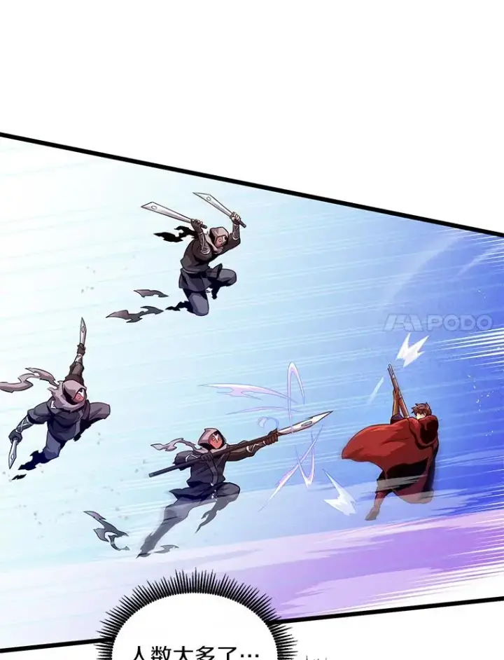 漫画《魔弹射手》51.情报公会第92张图