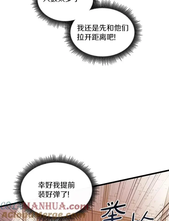 漫画《魔弹射手》51.情报公会第93张图