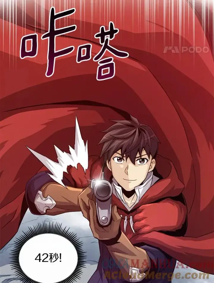 漫画《魔弹射手》52.强化训练第101张图