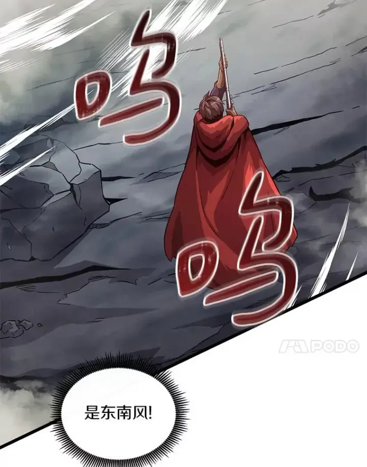 漫画《魔弹射手》52.强化训练第107张图