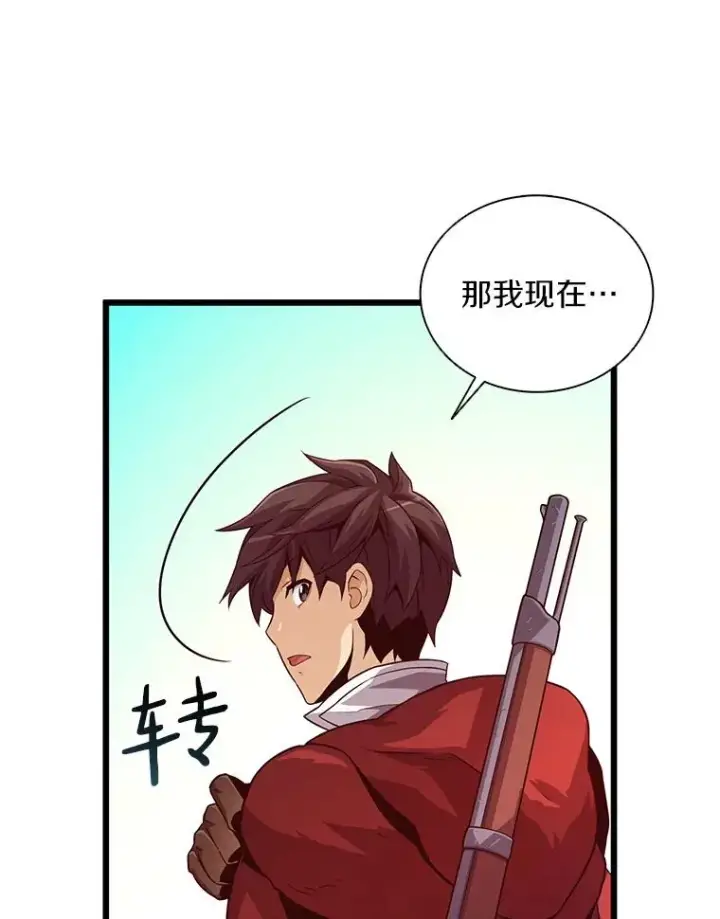 漫画《魔弹射手》52.强化训练第11张图