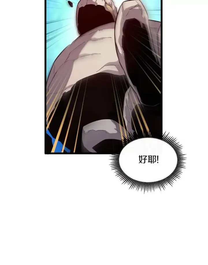 漫画《魔弹射手》52.强化训练第110张图