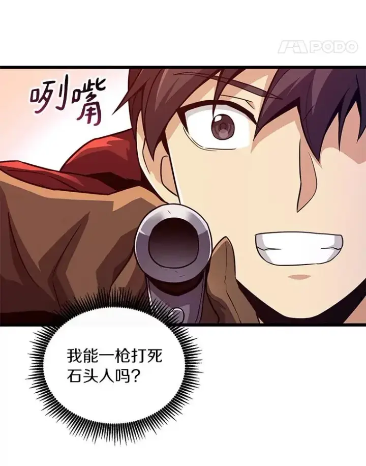 漫画《魔弹射手》52.强化训练第111张图
