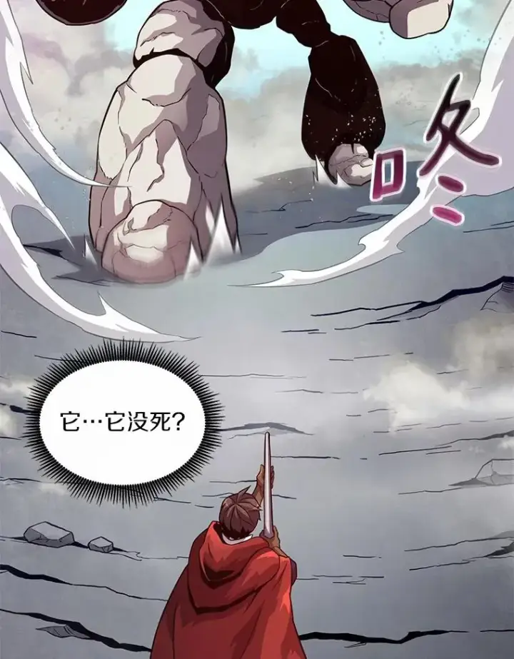 漫画《魔弹射手》52.强化训练第115张图