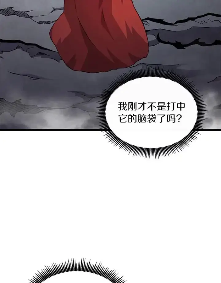 漫画《魔弹射手》52.强化训练第116张图