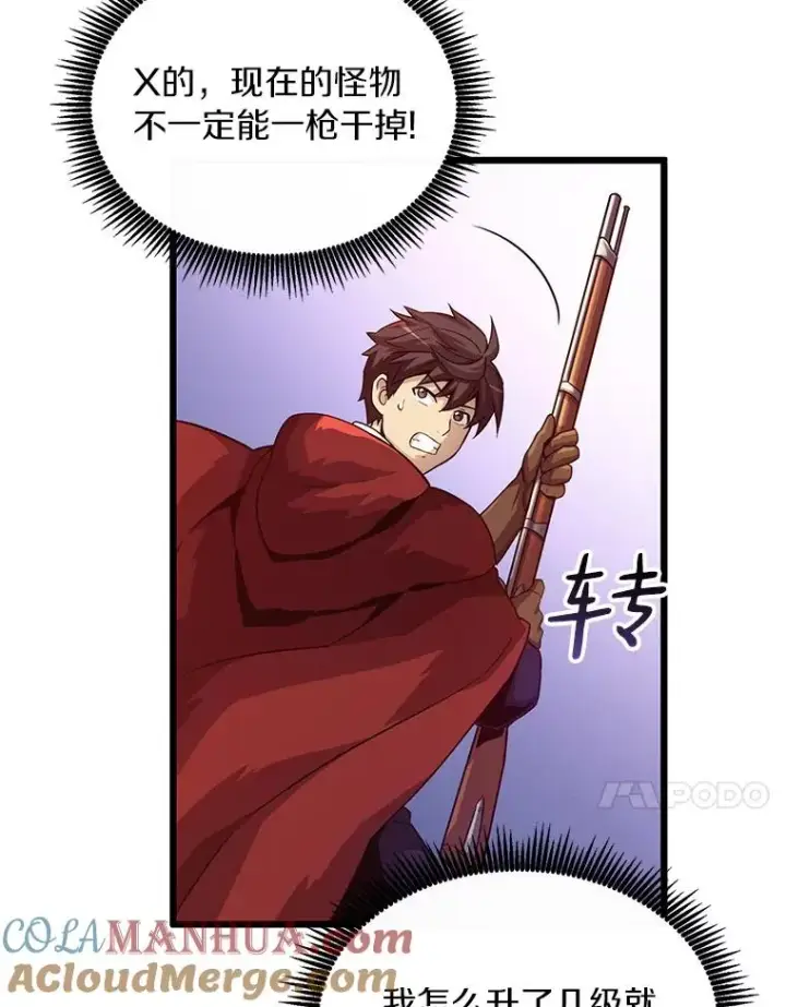 漫画《魔弹射手》52.强化训练第117张图