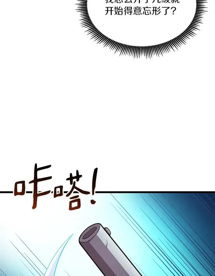 漫画《魔弹射手》52.强化训练第118张图