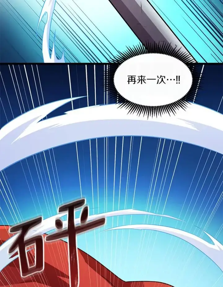 漫画《魔弹射手》52.强化训练第119张图
