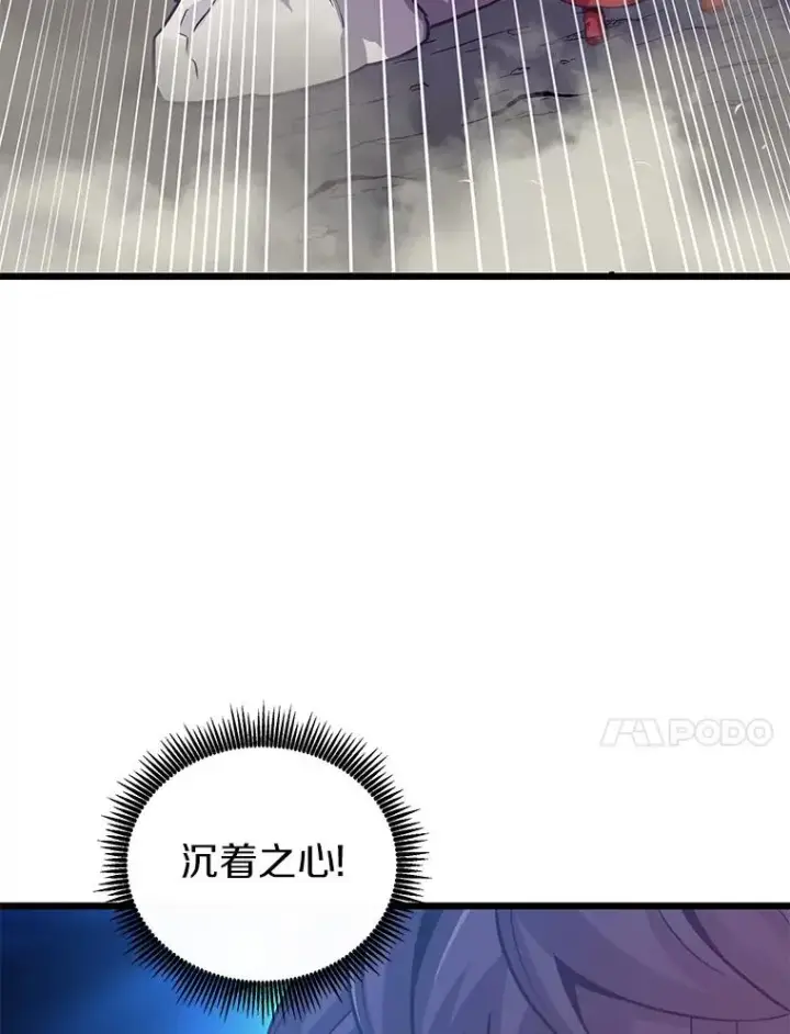 漫画《魔弹射手》52.强化训练第127张图