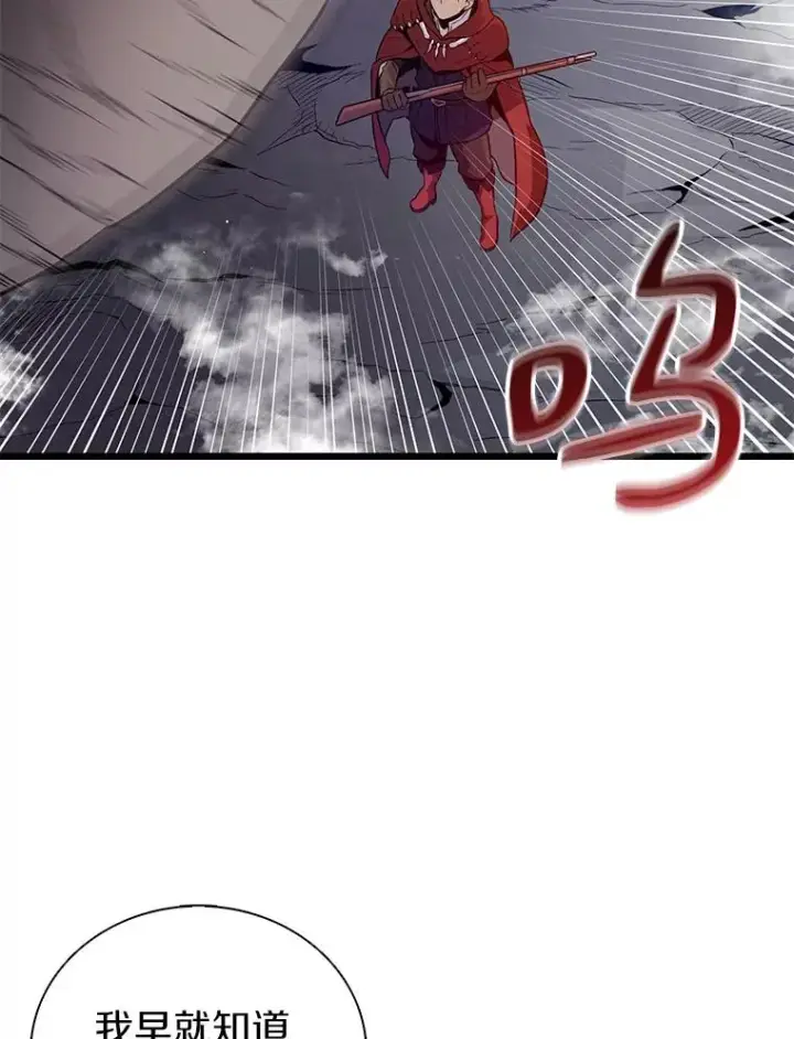漫画《魔弹射手》52.强化训练第130张图