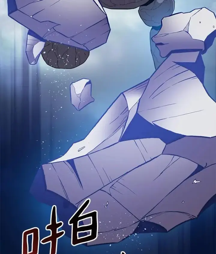 漫画《魔弹射手》52.强化训练第136张图