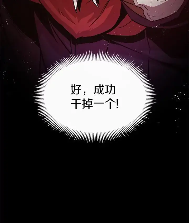 漫画《魔弹射手》52.强化训练第140张图