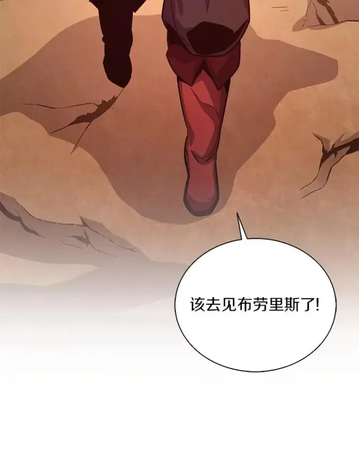 漫画《魔弹射手》52.强化训练第15张图