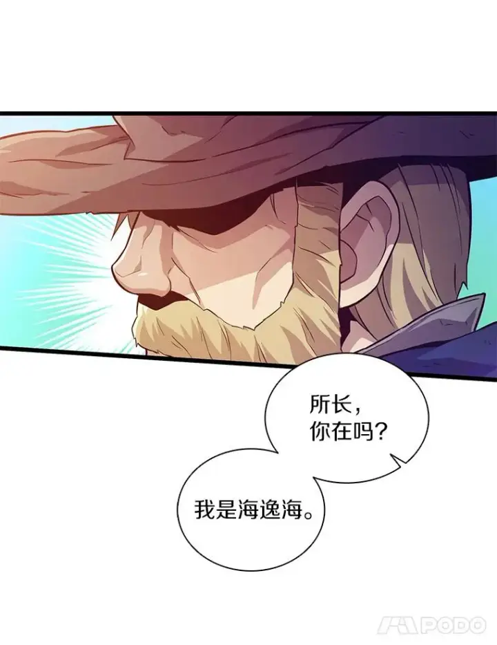 漫画《魔弹射手》52.强化训练第22张图