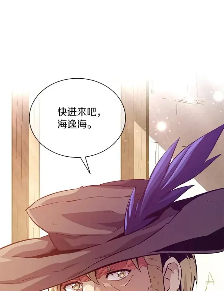 漫画《魔弹射手》52.强化训练第24张图