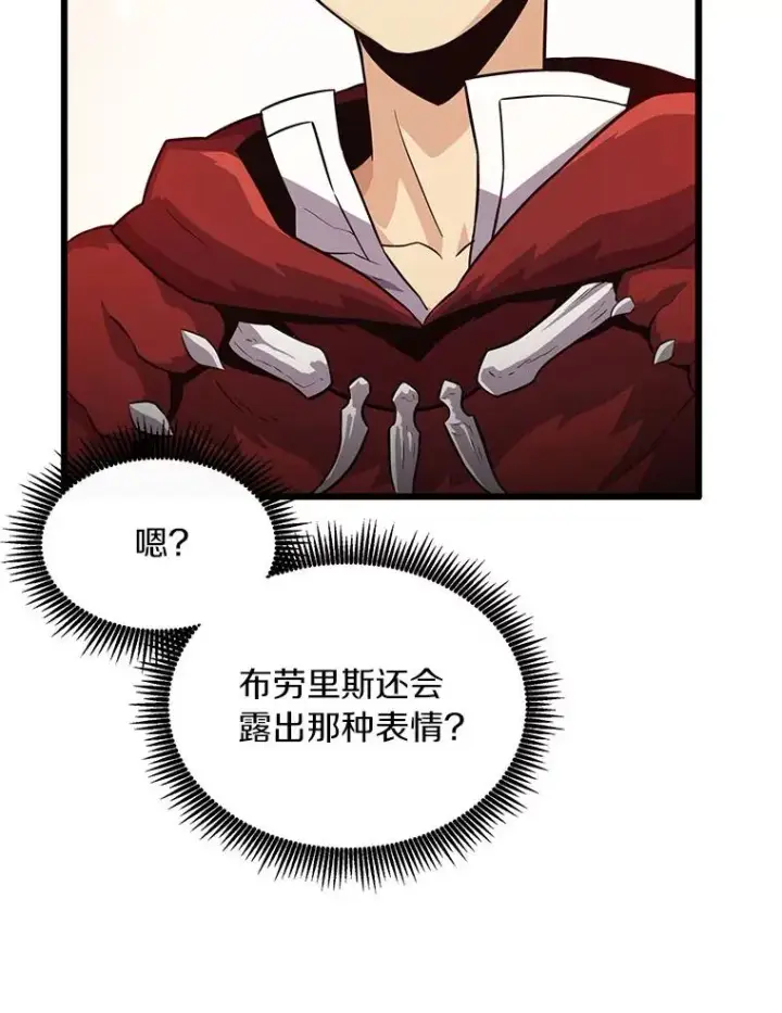 漫画《魔弹射手》52.强化训练第27张图