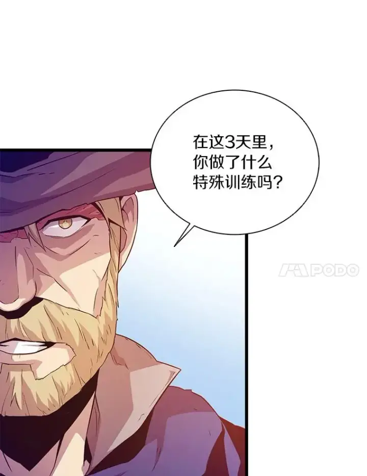漫画《魔弹射手》52.强化训练第28张图