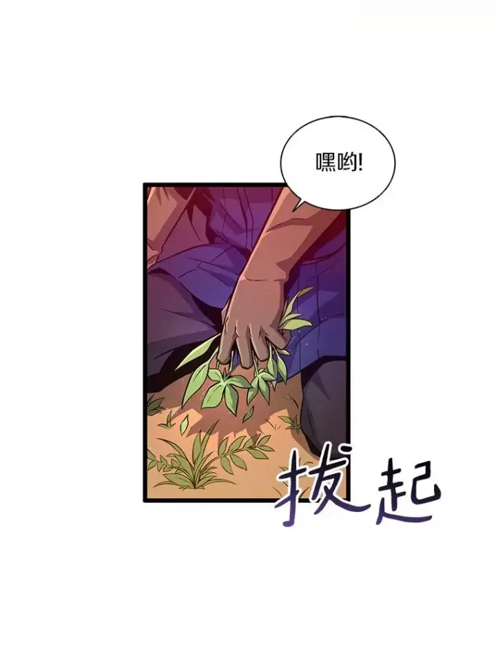 漫画《魔弹射手》52.强化训练第3张图