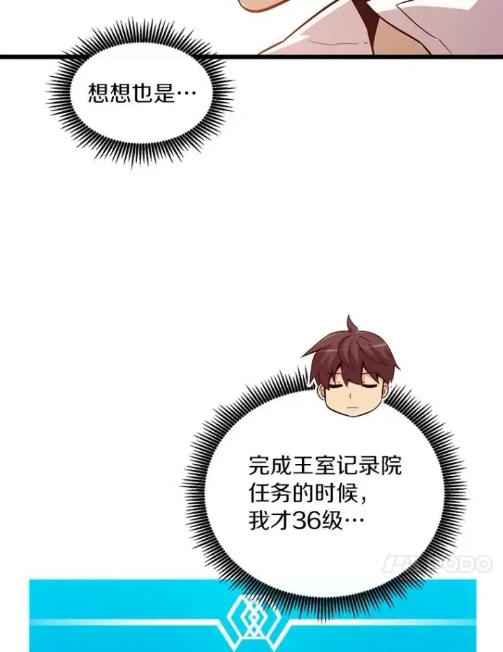 漫画《魔弹射手》52.强化训练第31张图