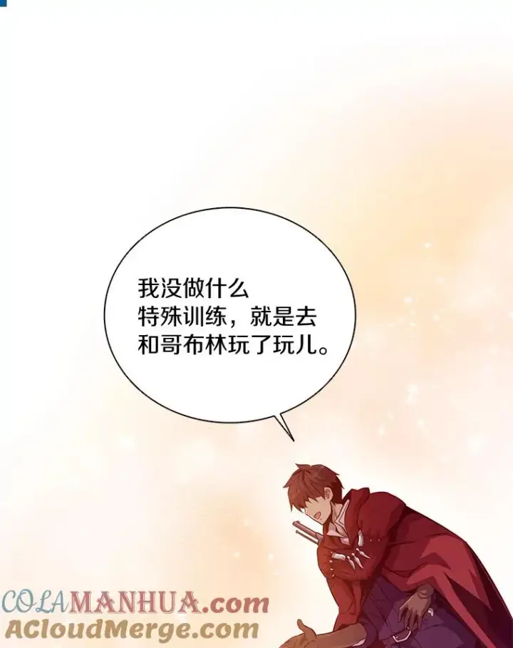 漫画《魔弹射手》52.强化训练第33张图