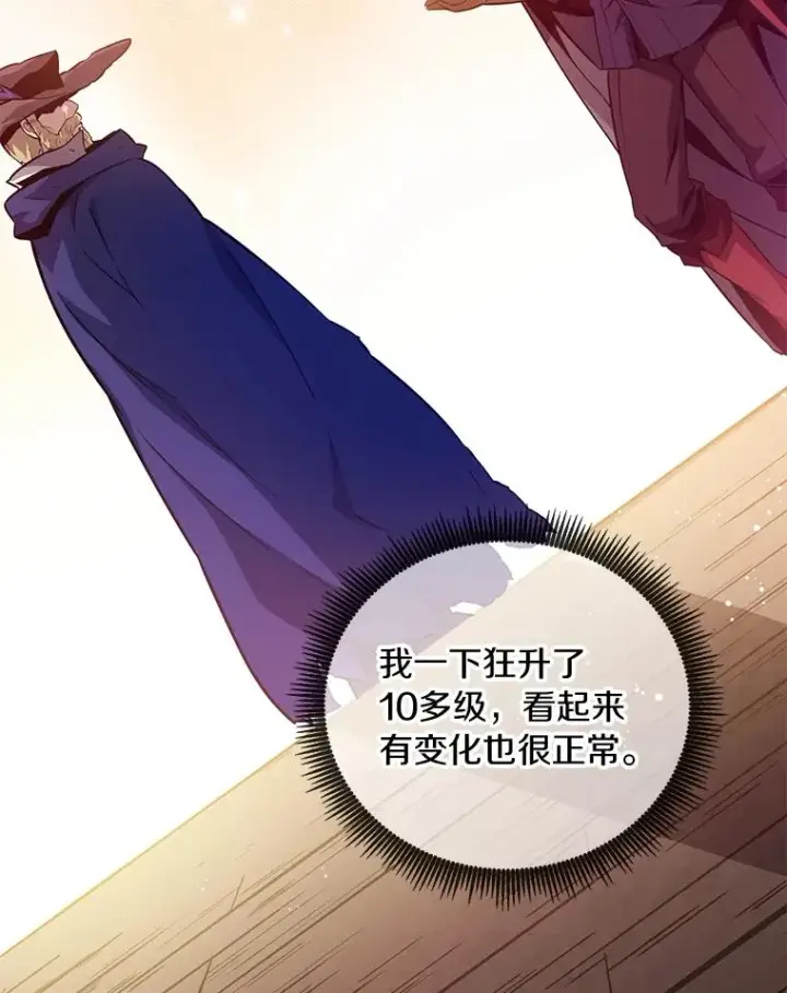 漫画《魔弹射手》52.强化训练第34张图