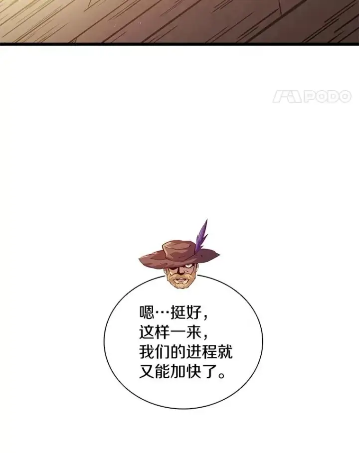 漫画《魔弹射手》52.强化训练第35张图