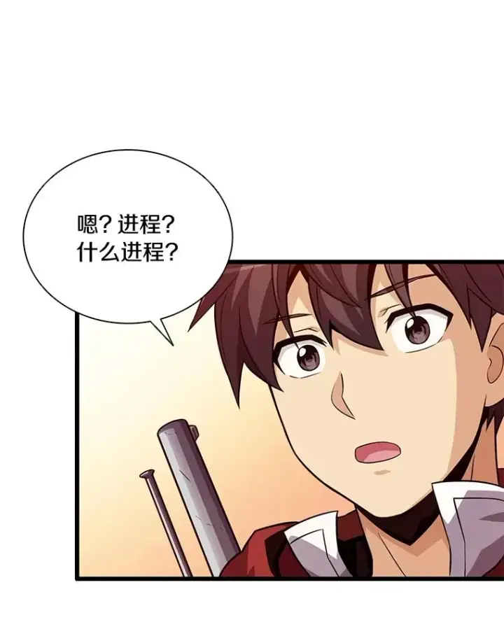 漫画《魔弹射手》52.强化训练第36张图